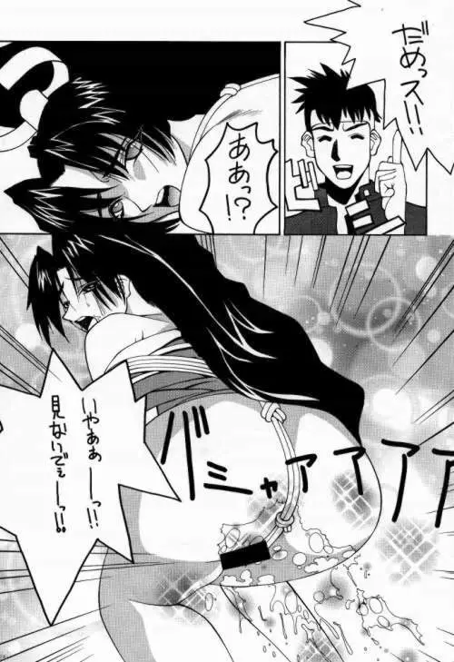 粉砕骨折 98S号 - page22