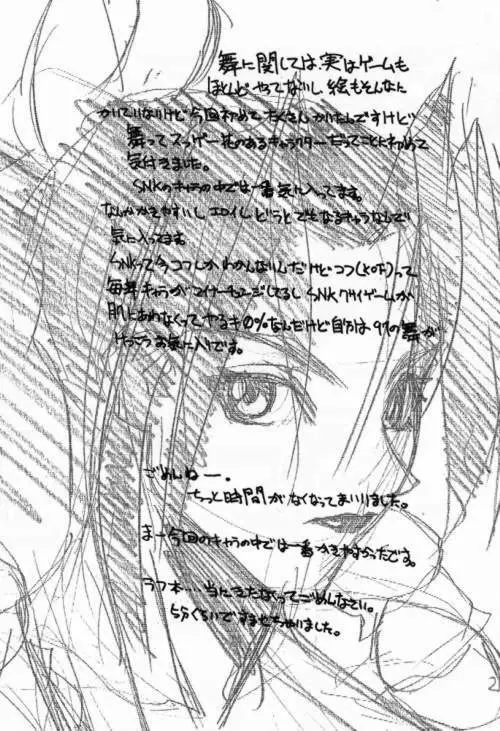 粉砕骨折 98S号 - page23