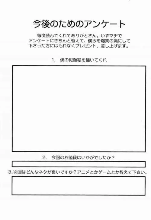 粉砕骨折 98S号 - page24