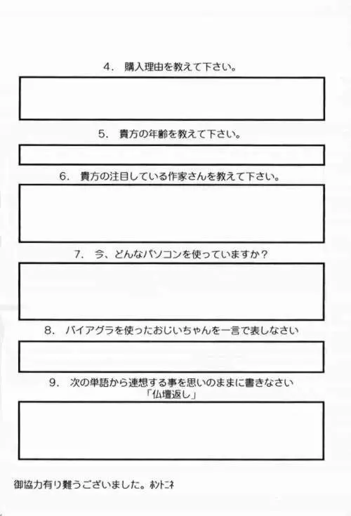 粉砕骨折 98S号 - page25