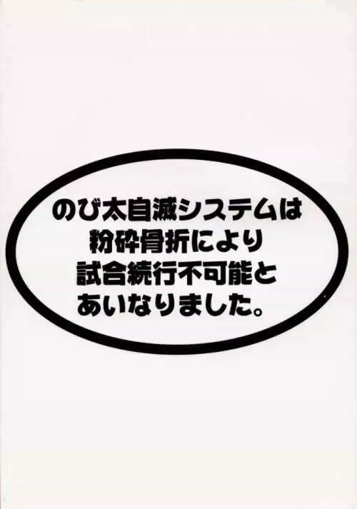 粉砕骨折 98S号 - page28