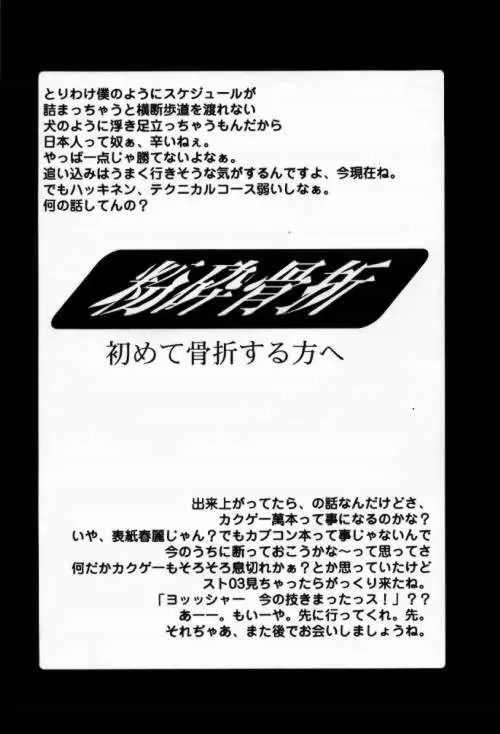粉砕骨折 98S号 - page3