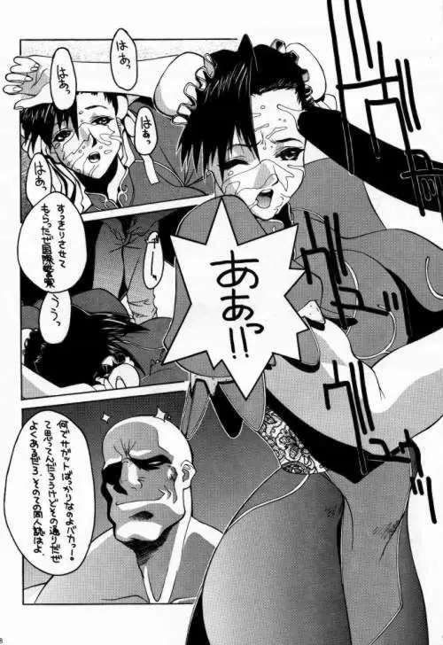 粉砕骨折 98S号 - page7