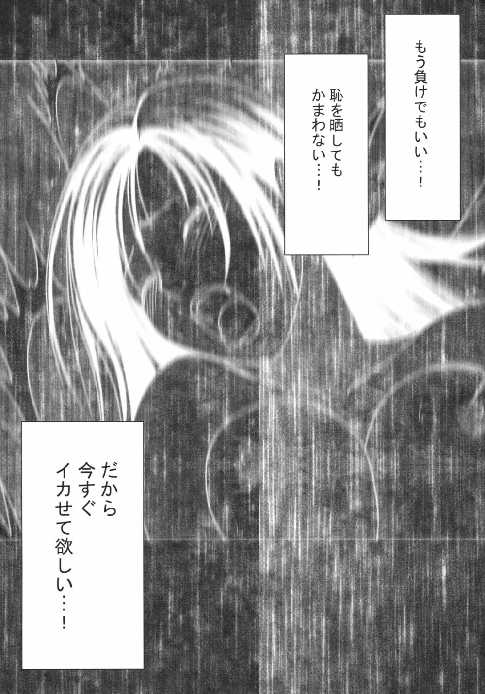 Tifa Kiwame - page22