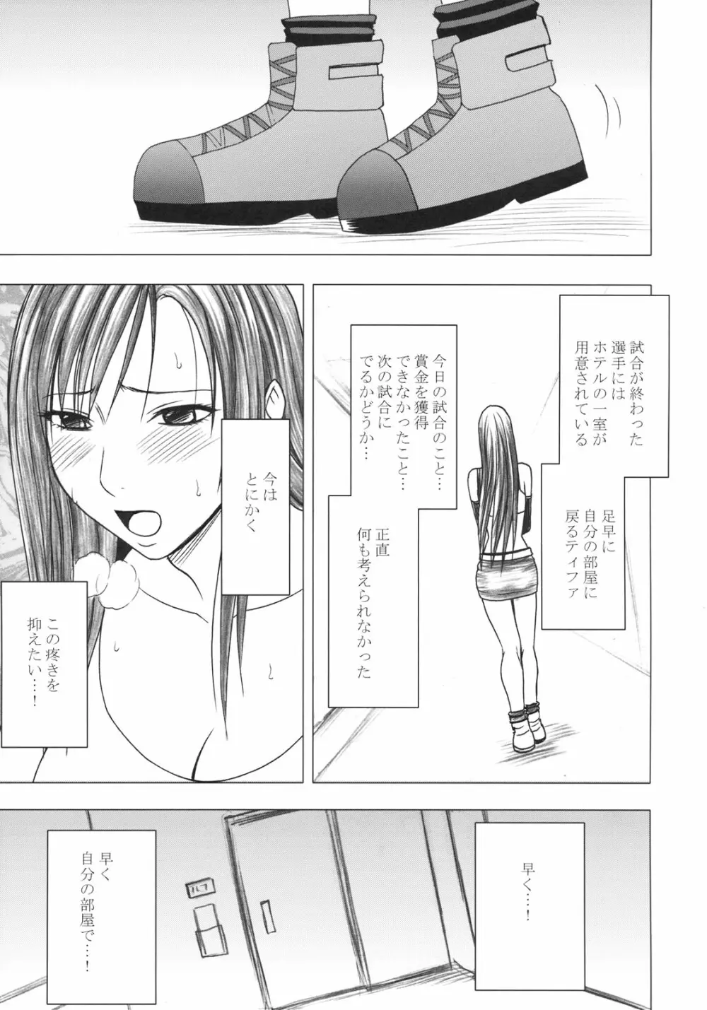 Tifa Kiwame - page26