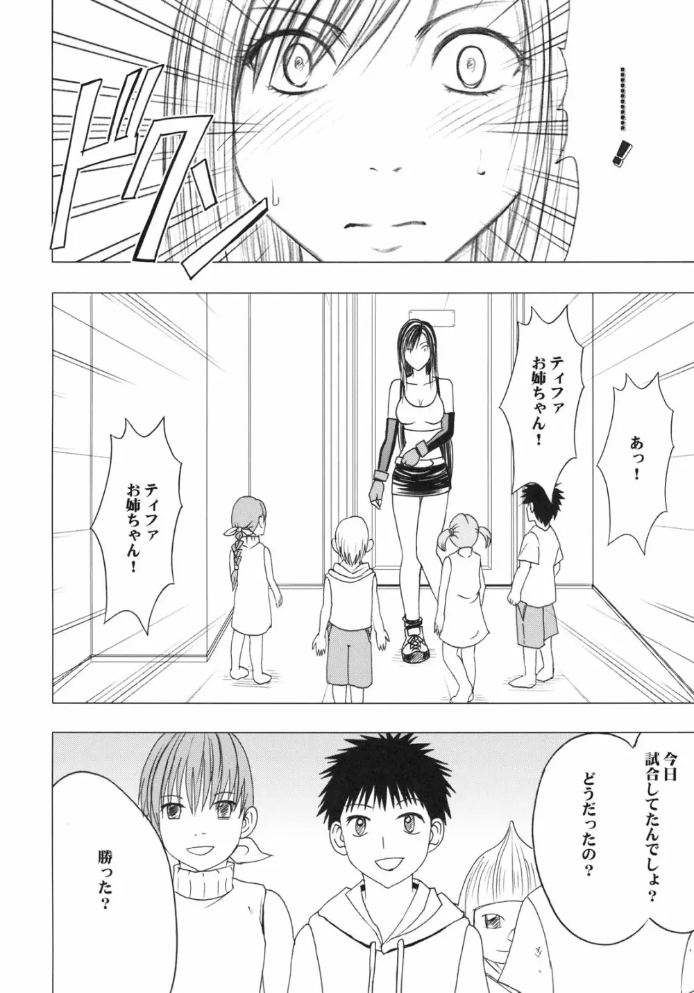 Tifa Kiwame - page27