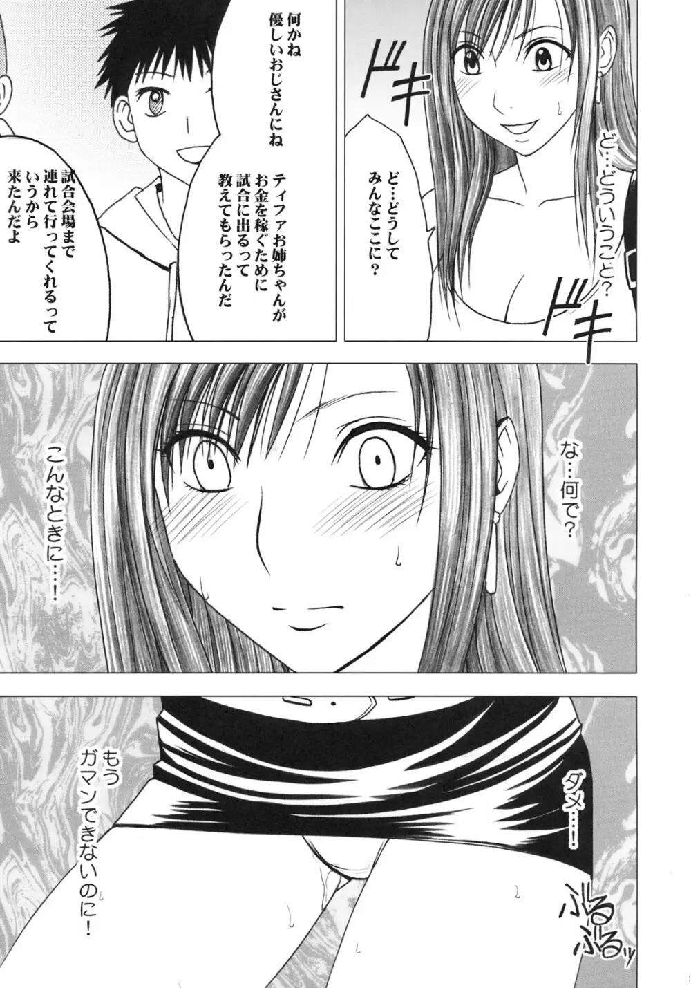 Tifa Kiwame - page28