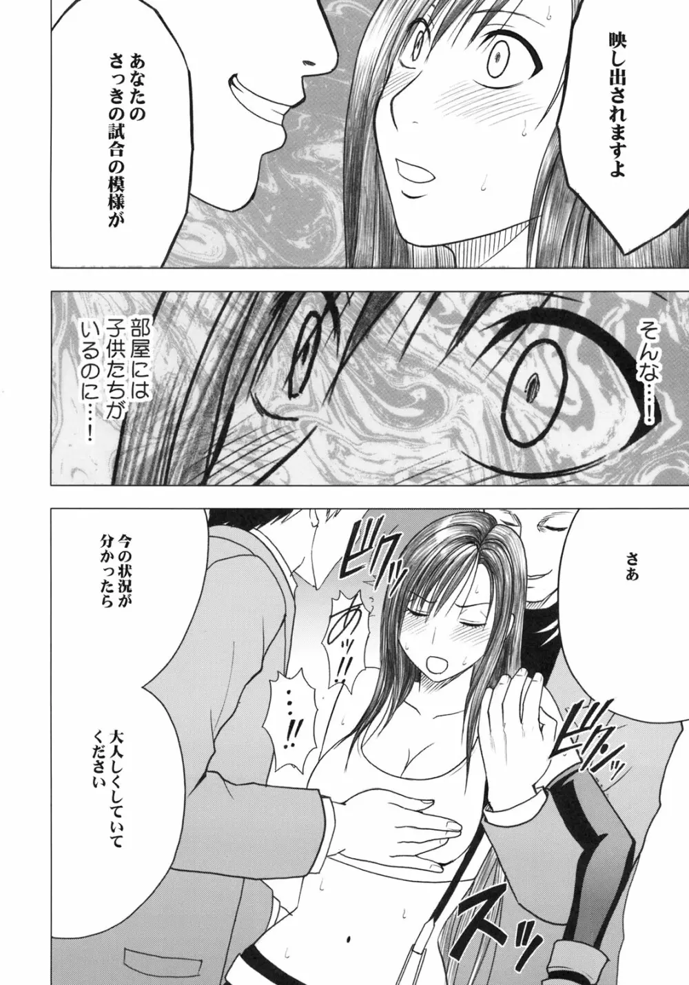 Tifa Kiwame - page35