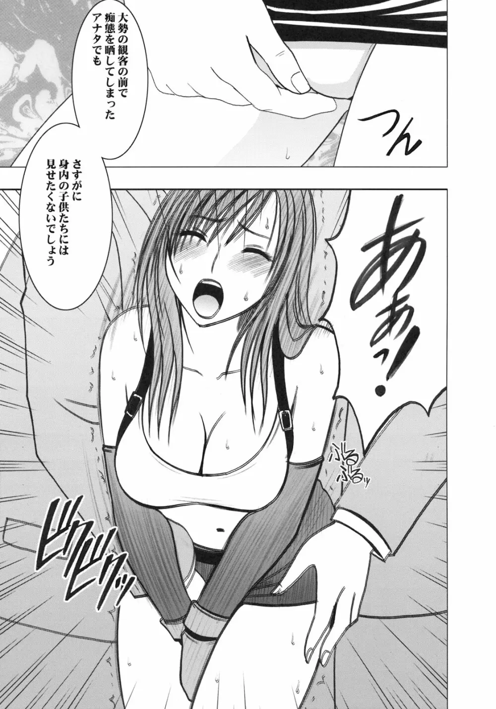 Tifa Kiwame - page36