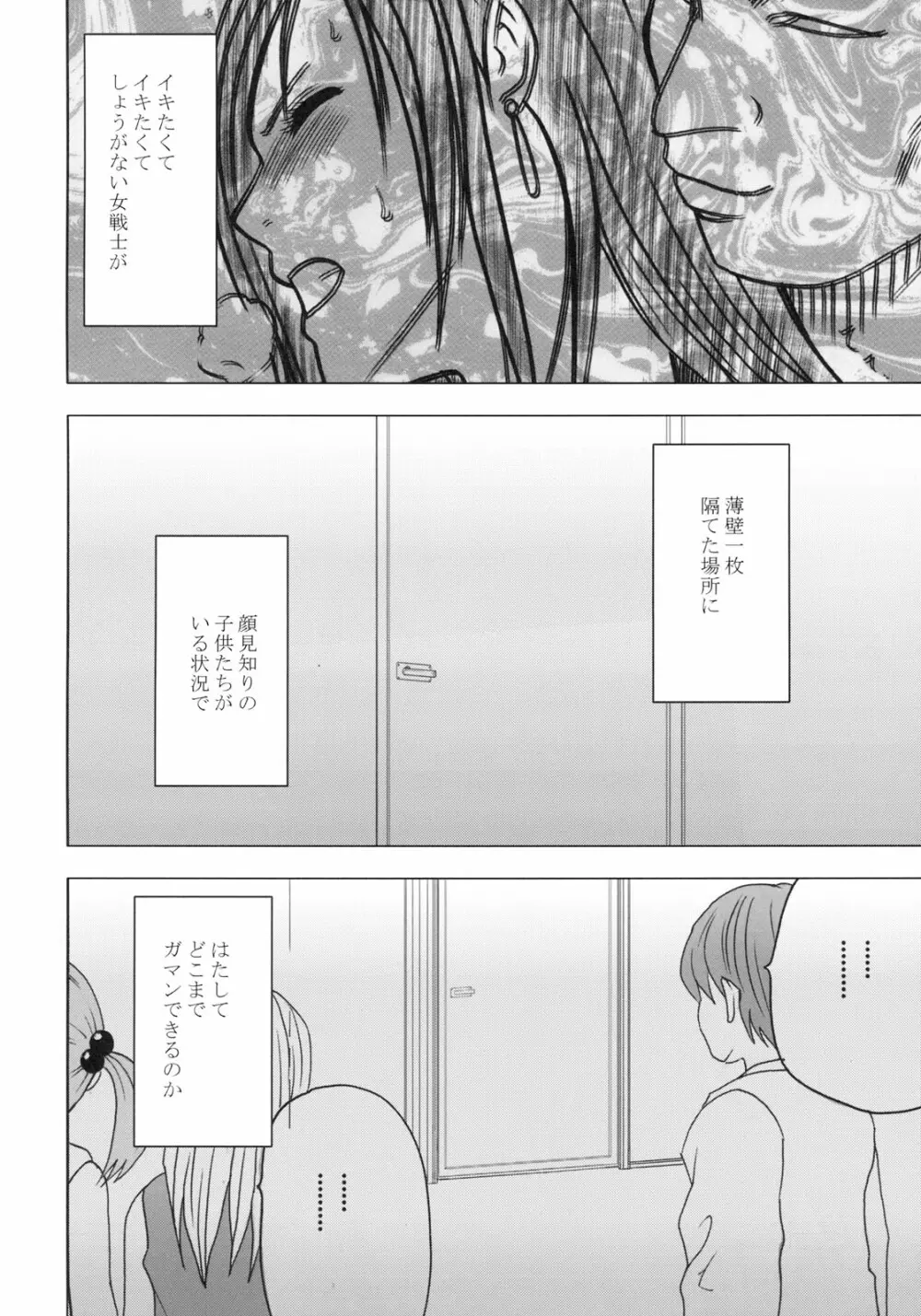 Tifa Kiwame - page43