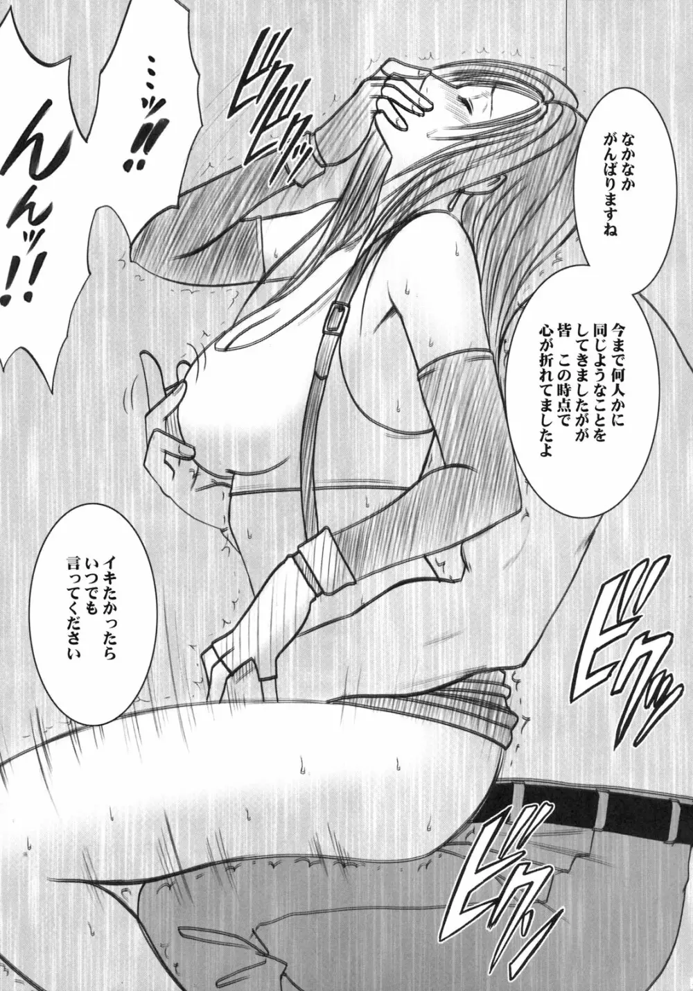 Tifa Kiwame - page44
