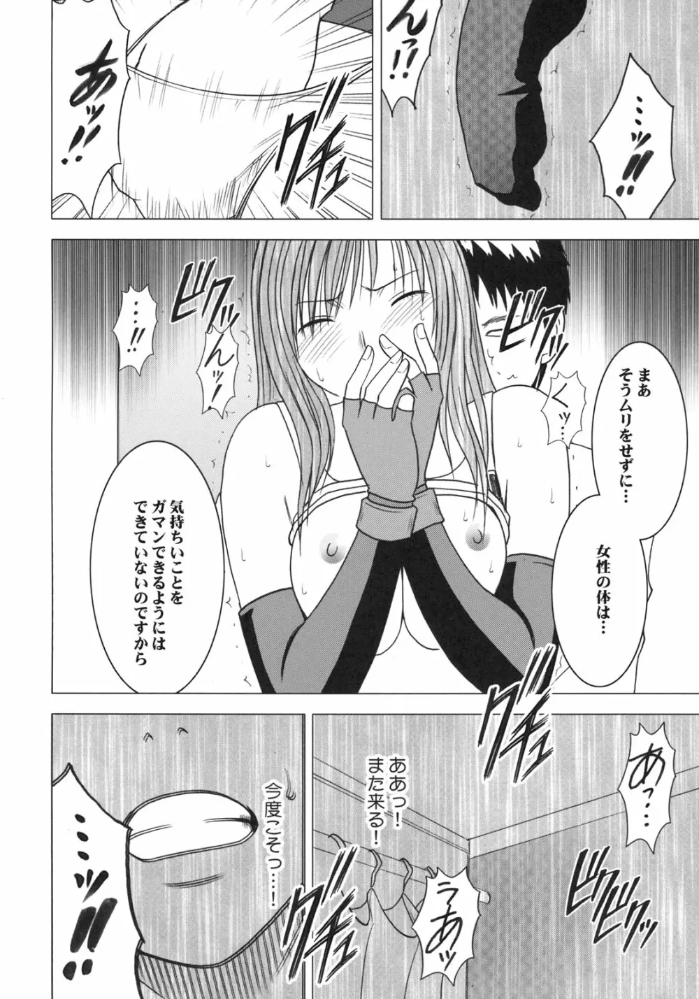 Tifa Kiwame - page45