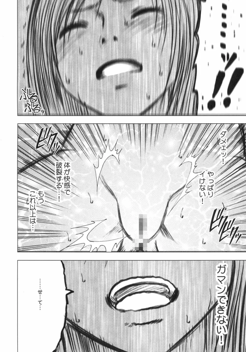 Tifa Kiwame - page49