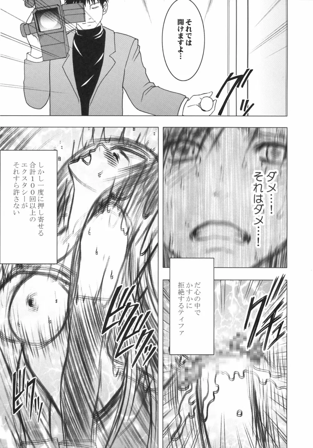 Tifa Kiwame - page58