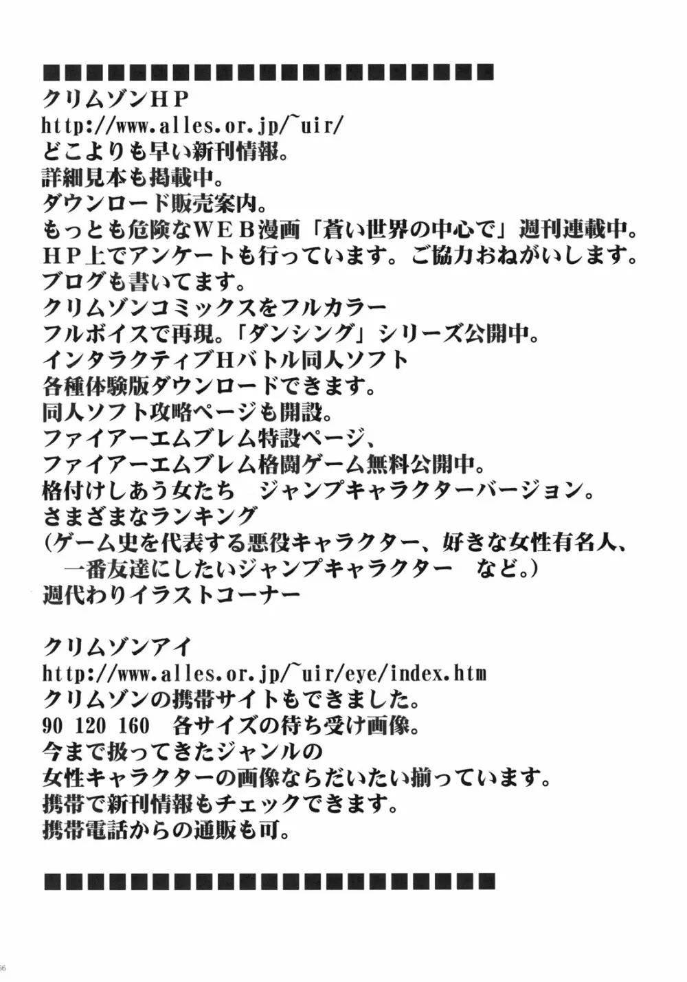 Tifa Kiwame - page66