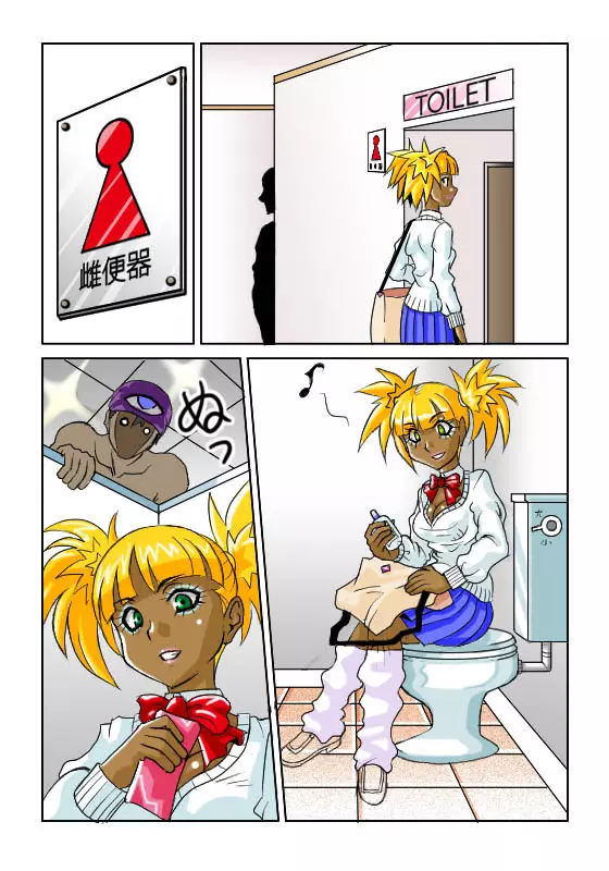 [Siscom] 鬼姦獣-MACHINGUN-番外編 - page4