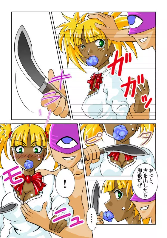[Siscom] 鬼姦獣-MACHINGUN-番外編 - page6
