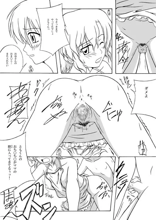 オリジナル サンプルエロマンガ - page2