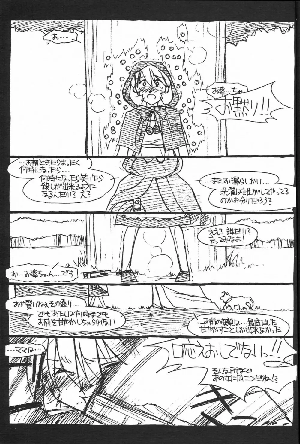 Show Time Buletta - page15
