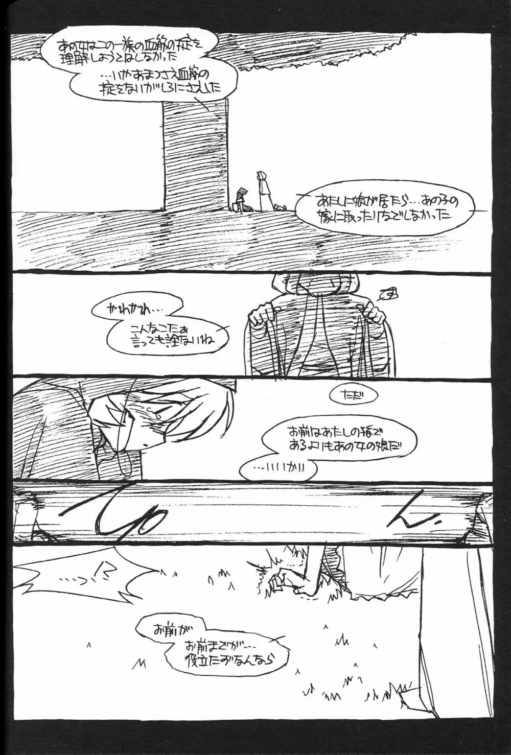 Show Time Buletta - page16