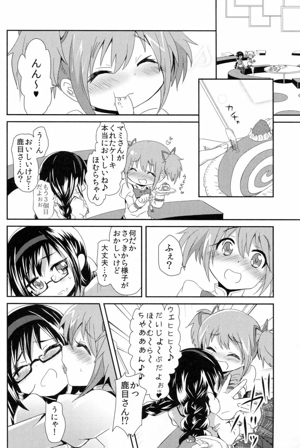 まどかさんの手袋が性的すぎて色々と妄想してみた - page3