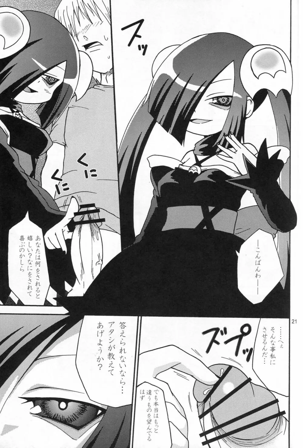 かるーくやりたいの! - page20