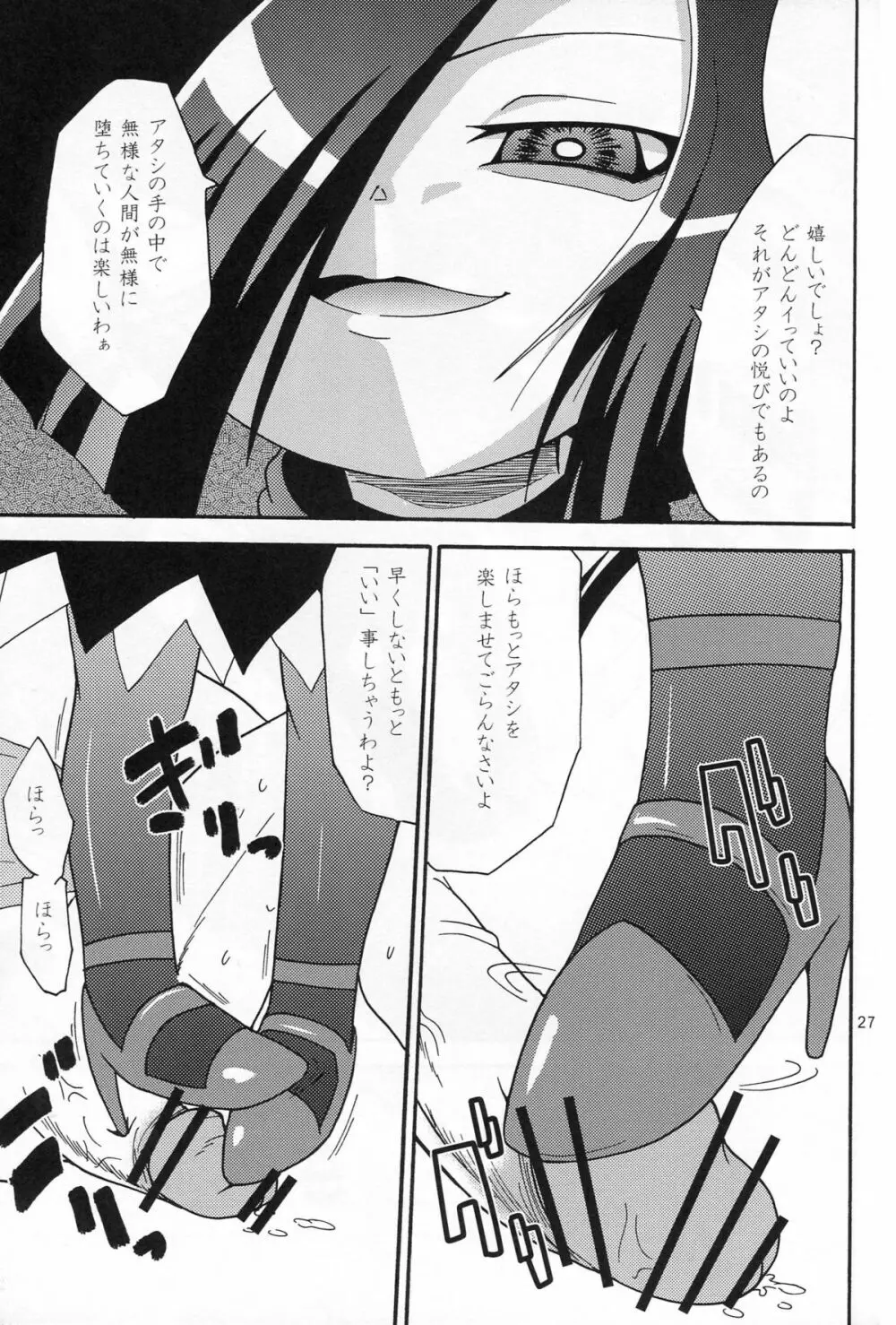 かるーくやりたいの! - page26