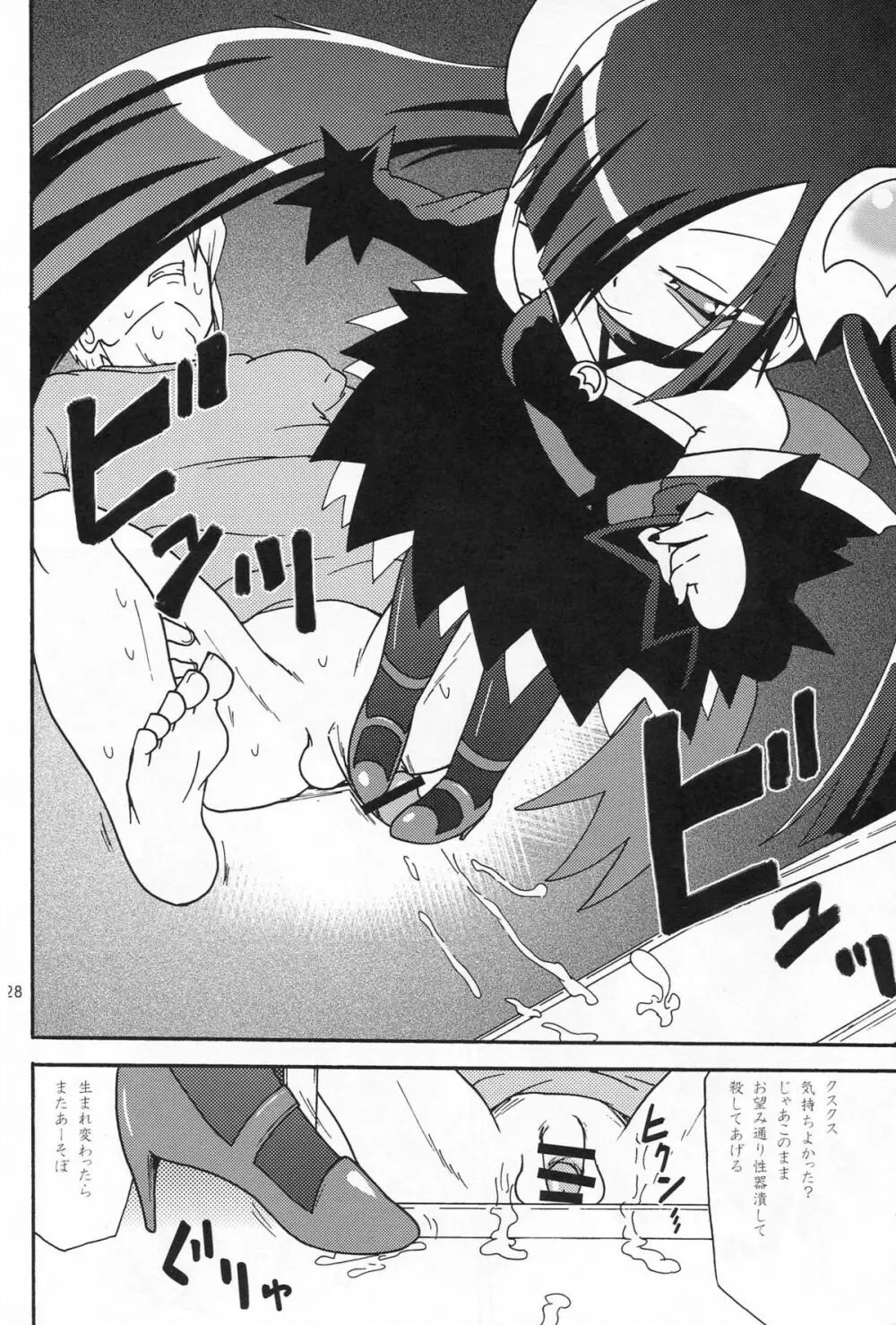 かるーくやりたいの! - page27