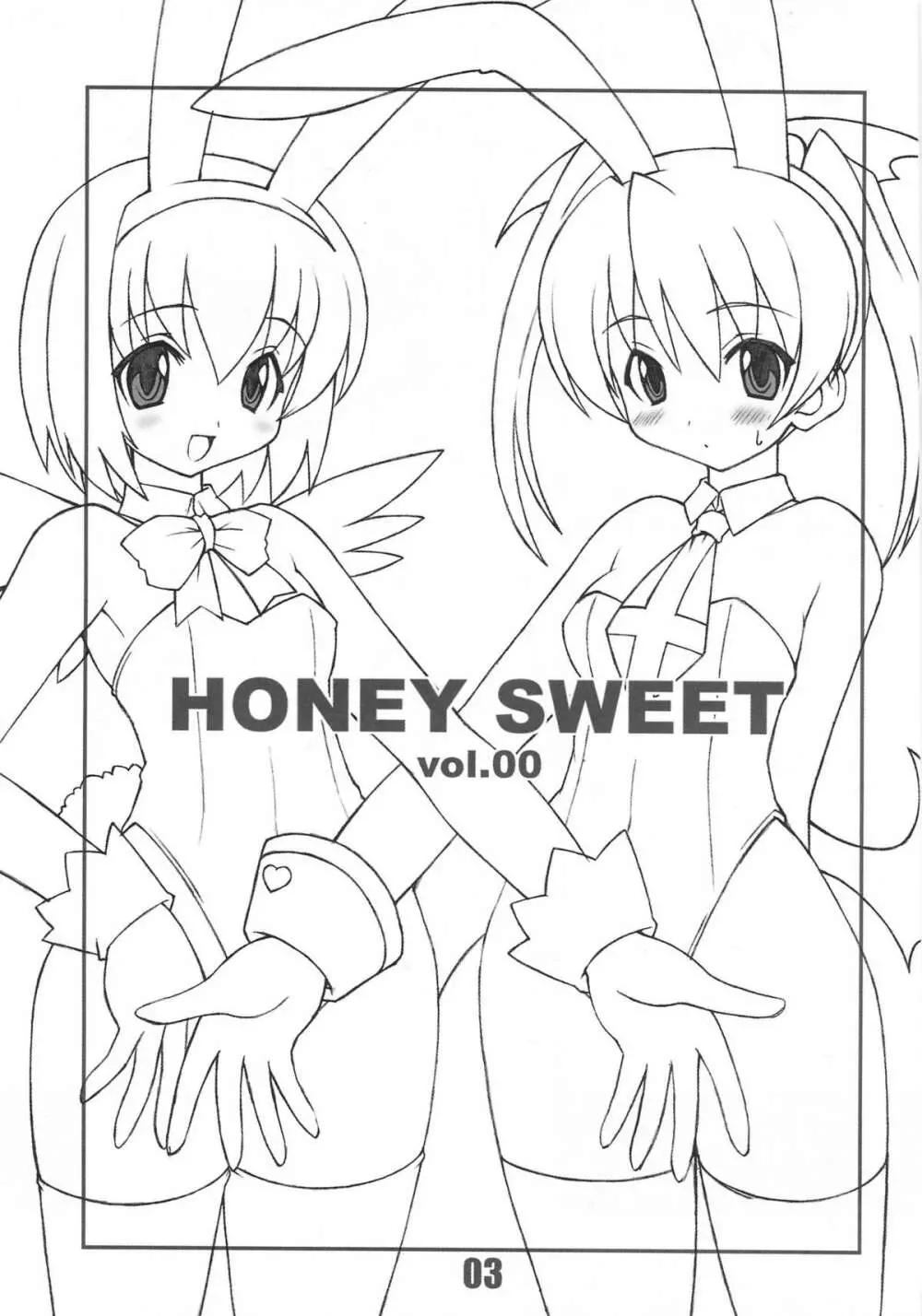 HONEY SWEET vol.00 - page17