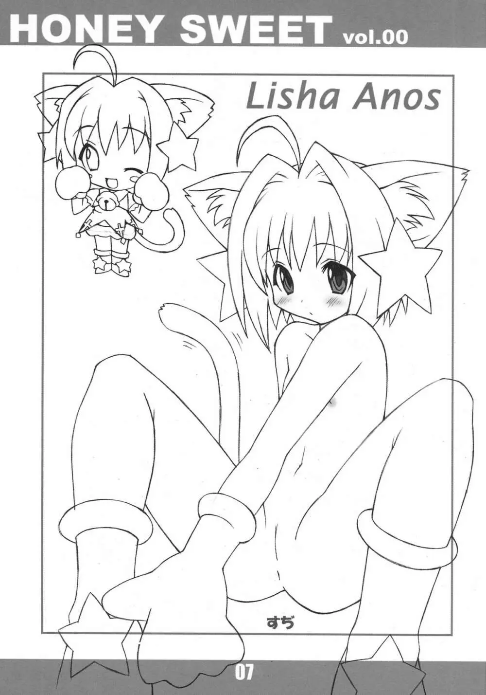 HONEY SWEET vol.00 - page5
