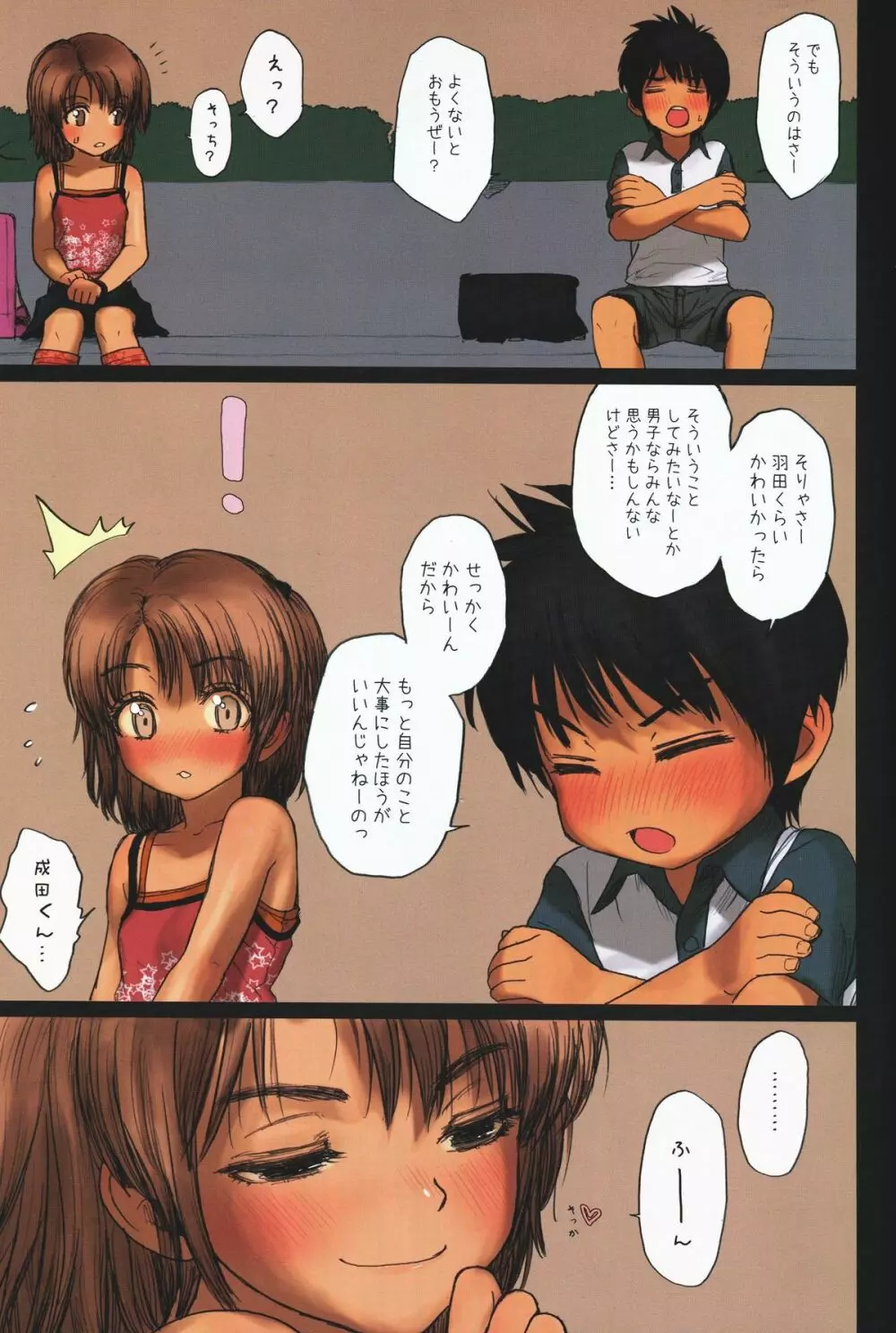 Lolicon Special 5 - page8