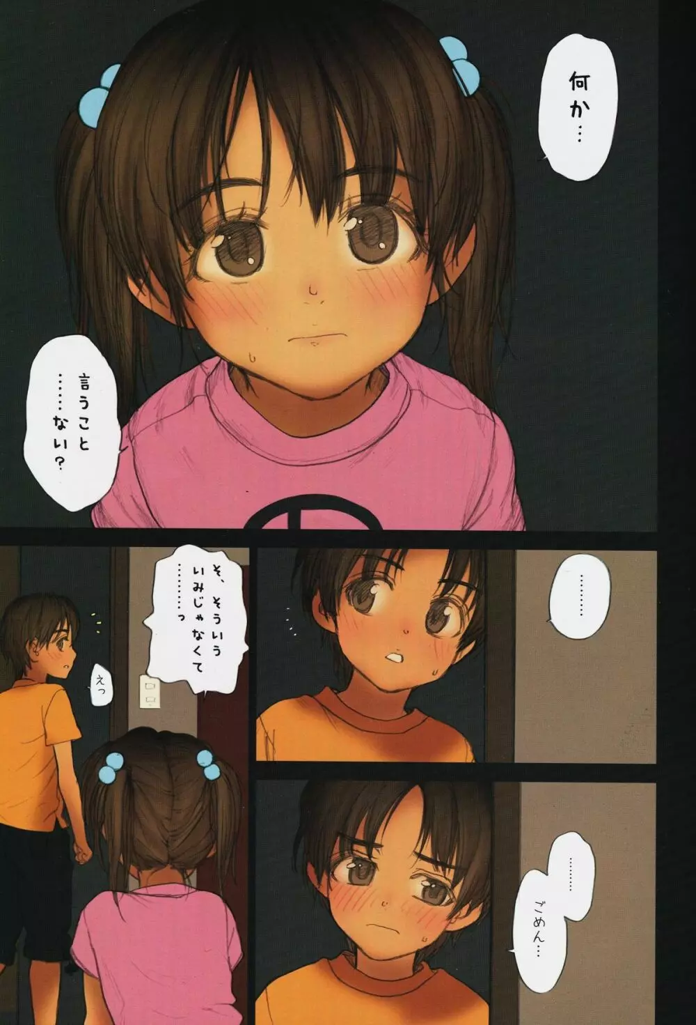 Lolicon Special 6 - page10