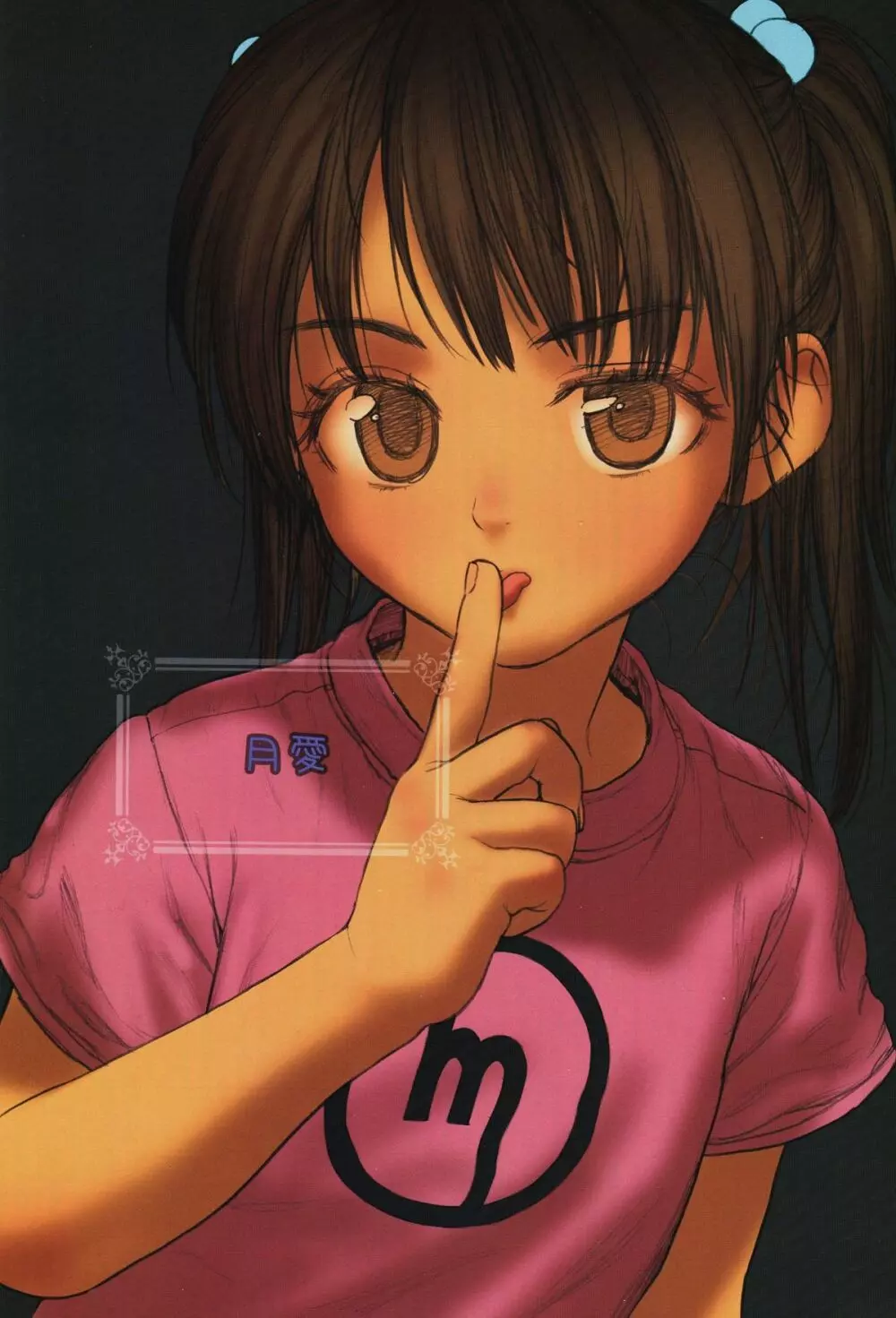 Lolicon Special 6 - page4