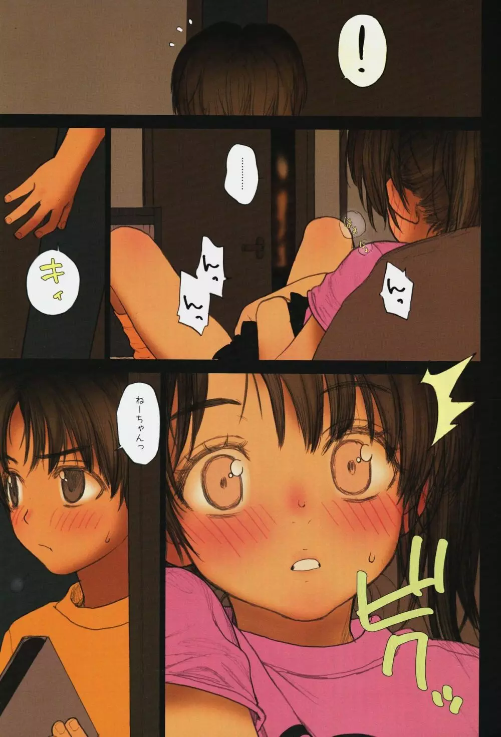 Lolicon Special 6 - page8