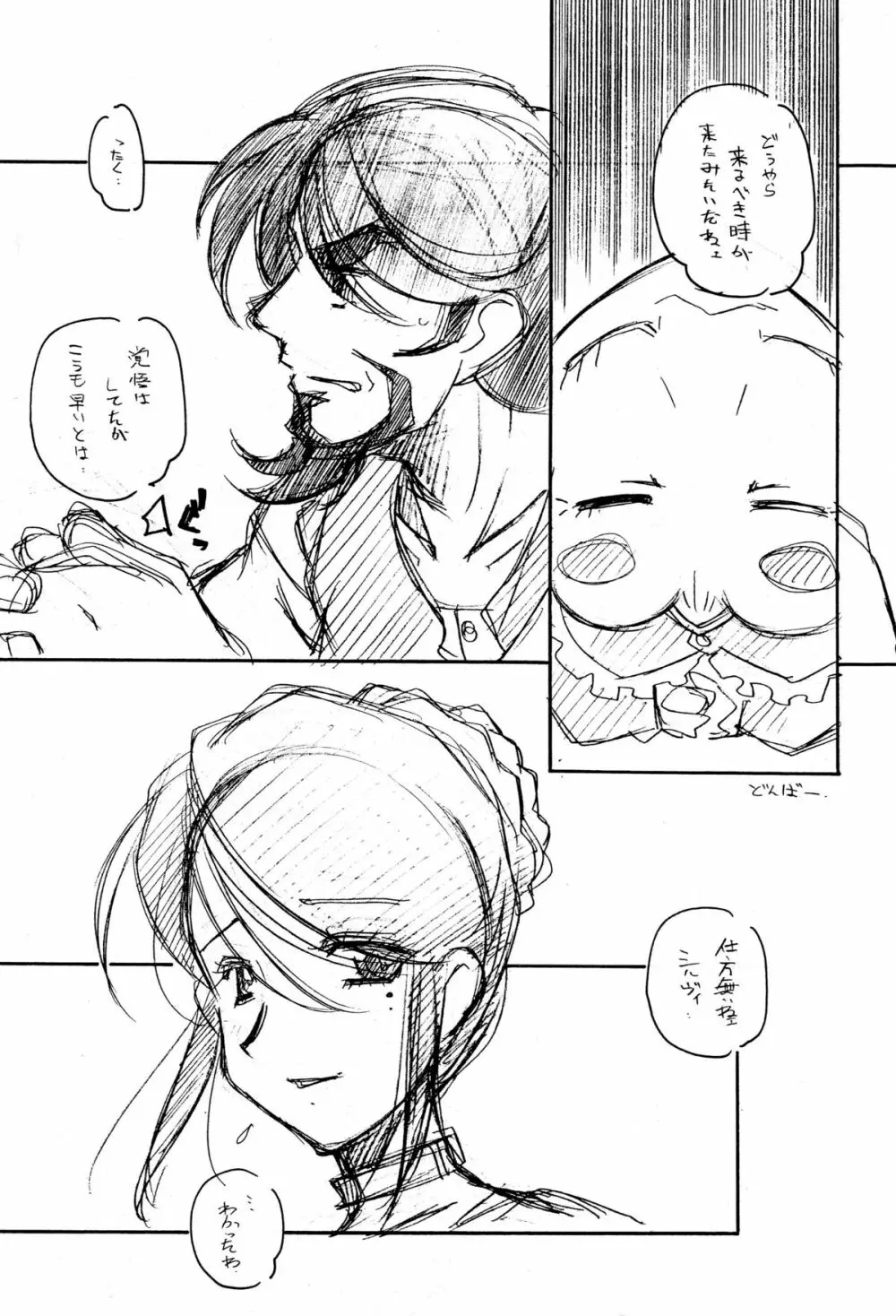 a la mode - page7