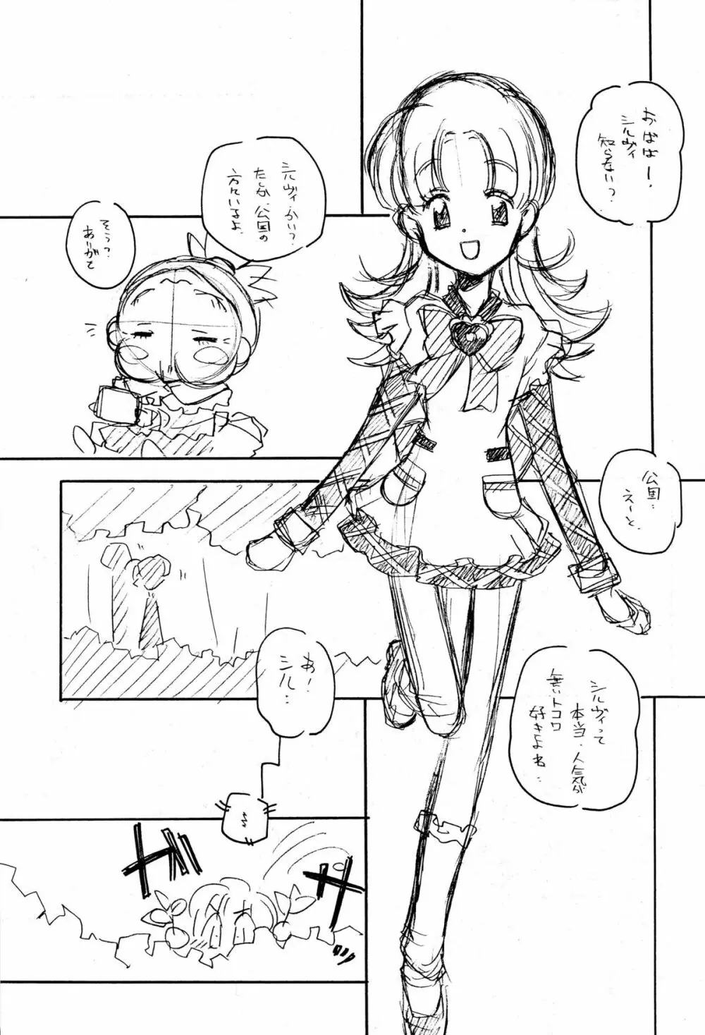 a la mode - page8
