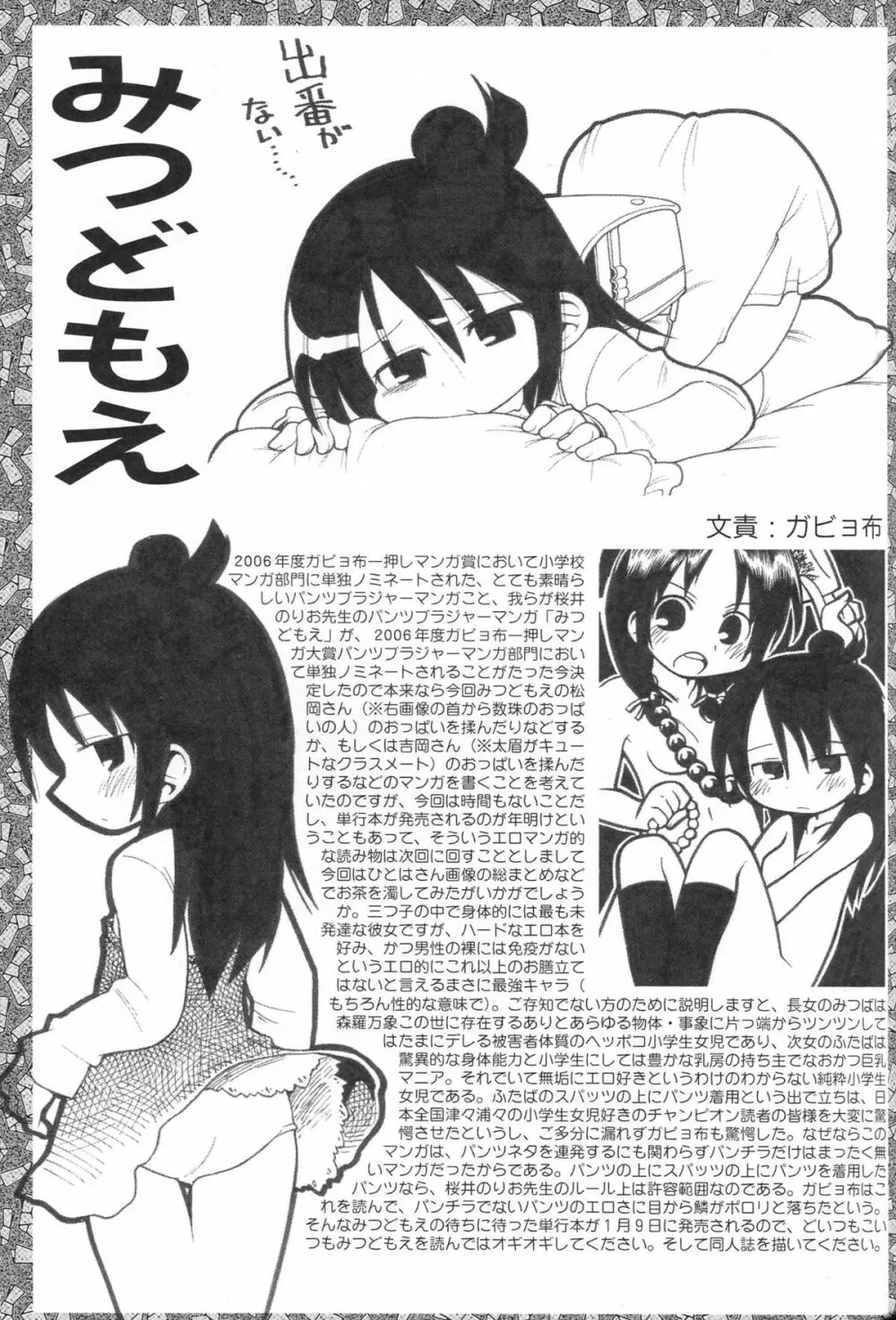 好きな物を描きたいところだけ - page14