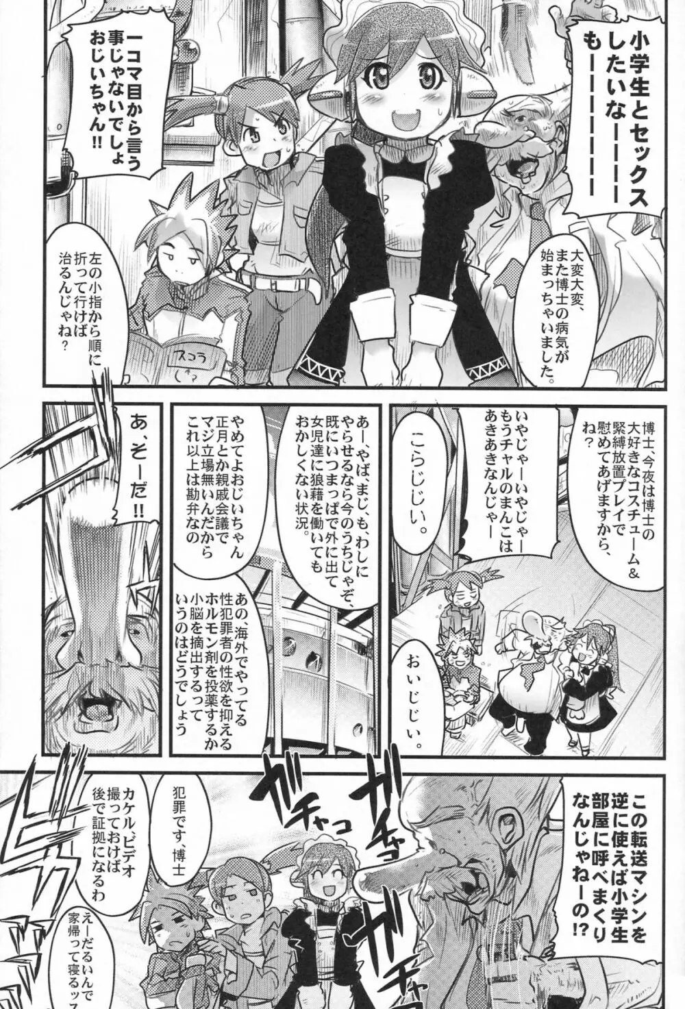 好きな物を描きたいところだけ - page18