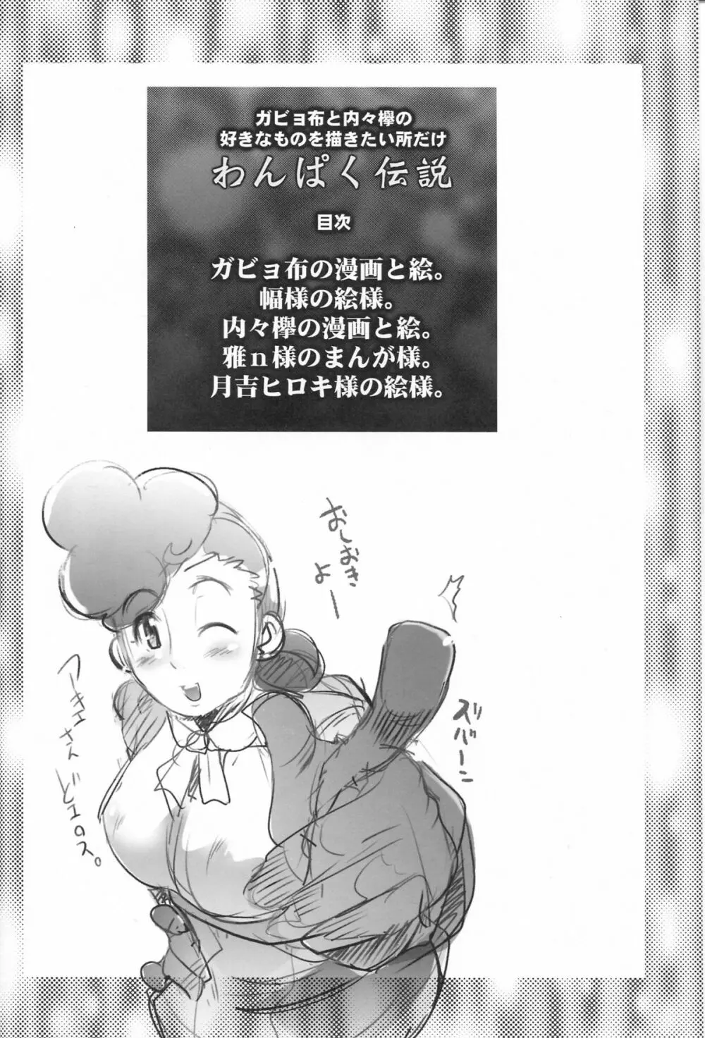 好きな物を描きたいところだけ - page3
