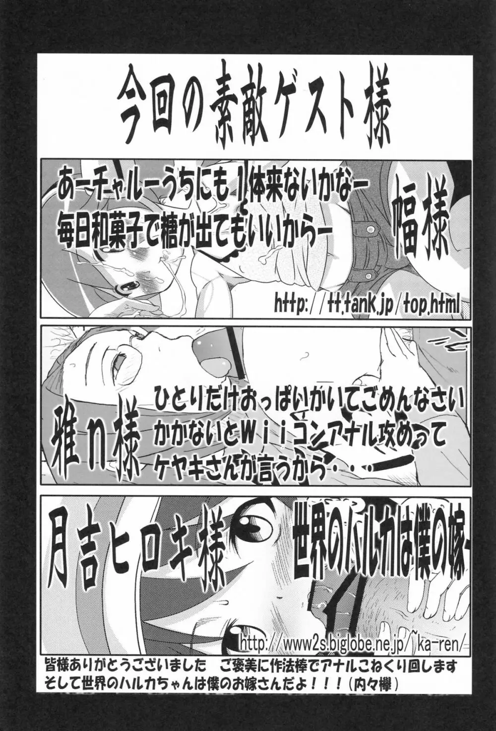 好きな物を描きたいところだけ - page48