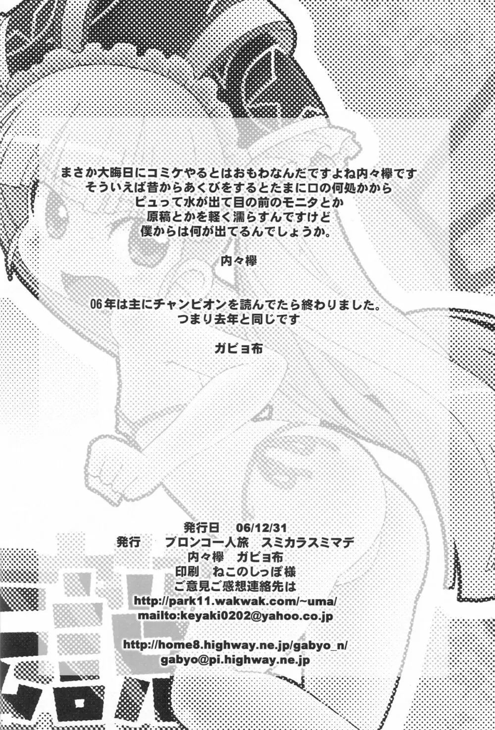好きな物を描きたいところだけ - page49