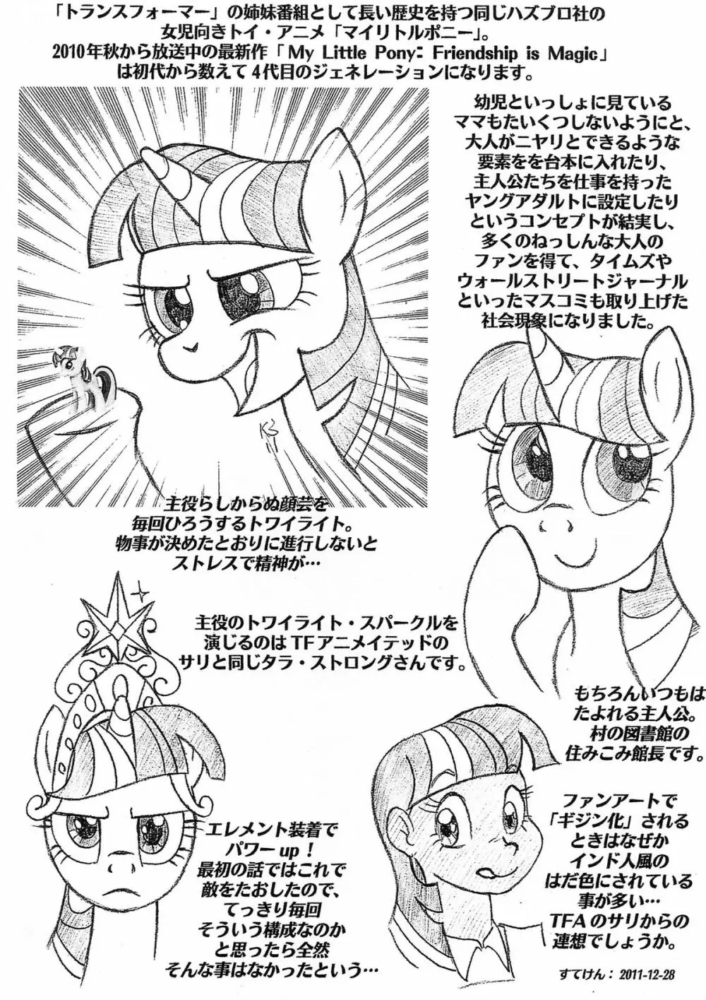 Metal Bomb - page6