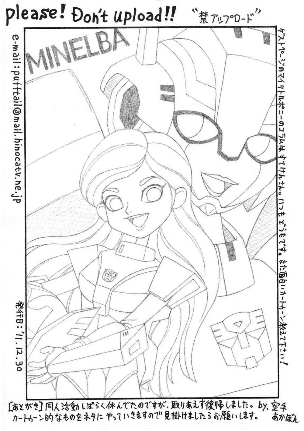 Metal Bomb - page7