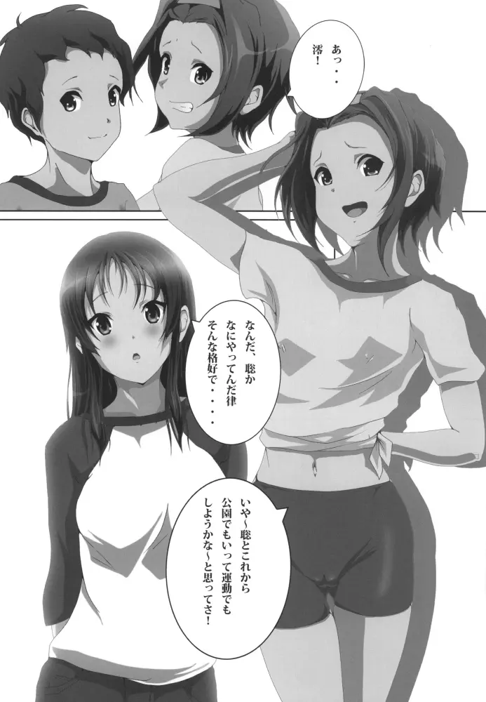 みおかん！ - page7
