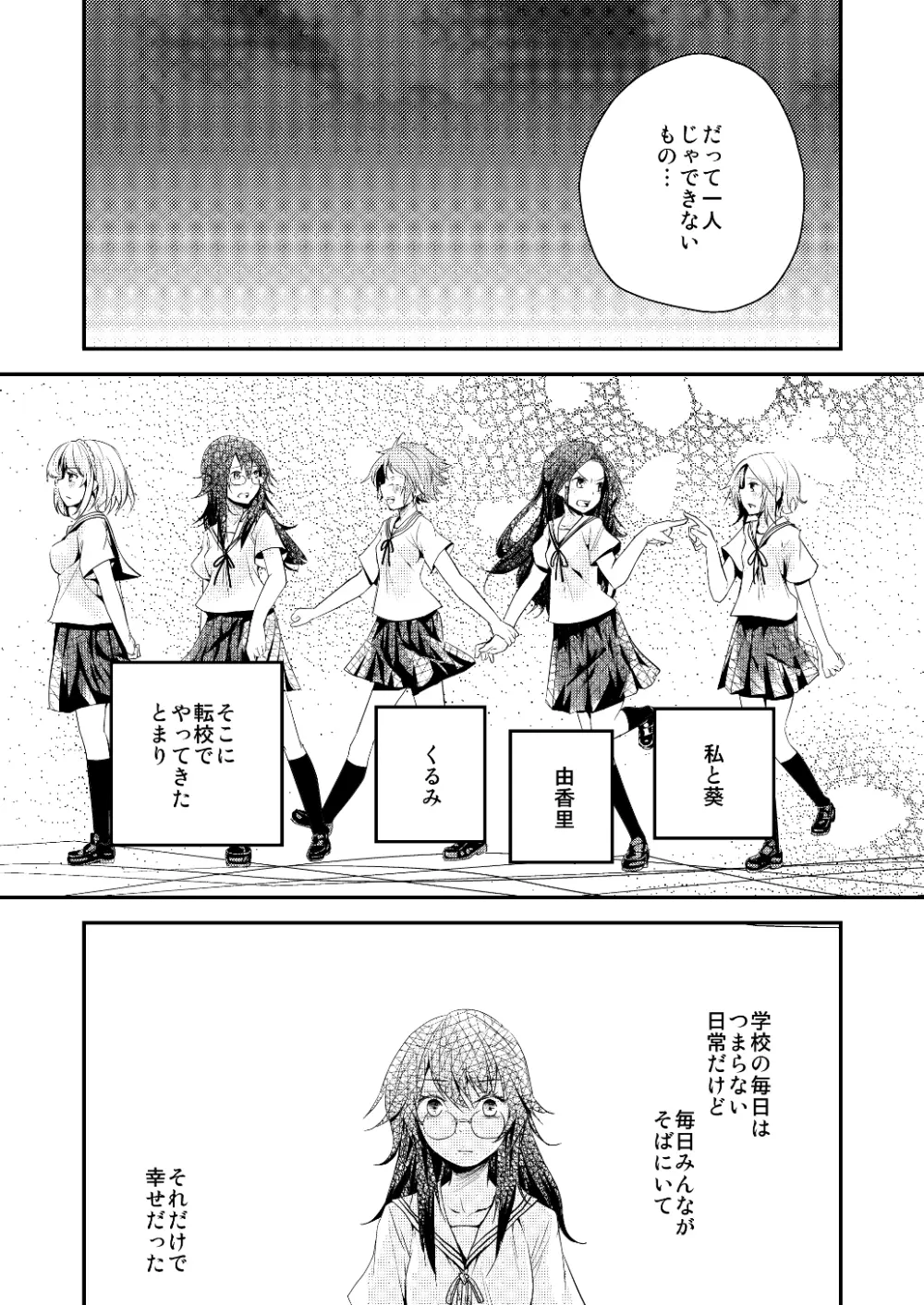 Xenocross Vol.1digital ver - page127