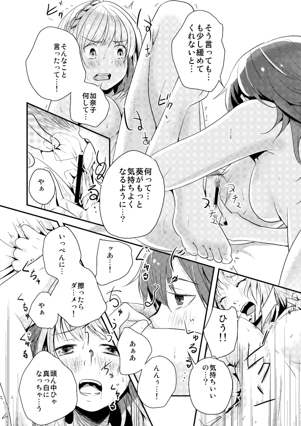 Xenocross Vol.1digital ver - page142