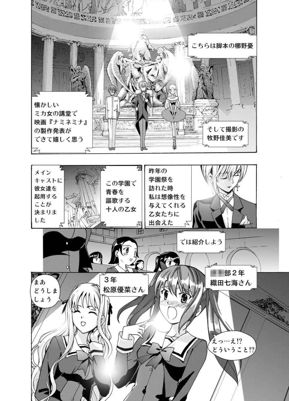 Xenocross Vol.1digital ver - page16