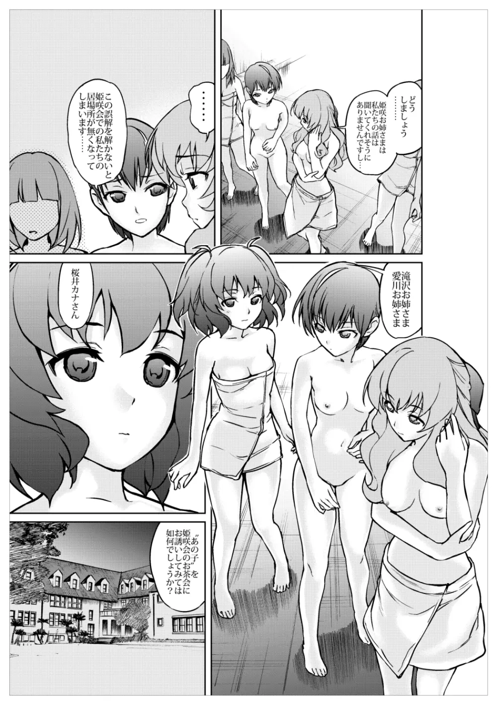 Xenocross Vol.1digital ver - page177
