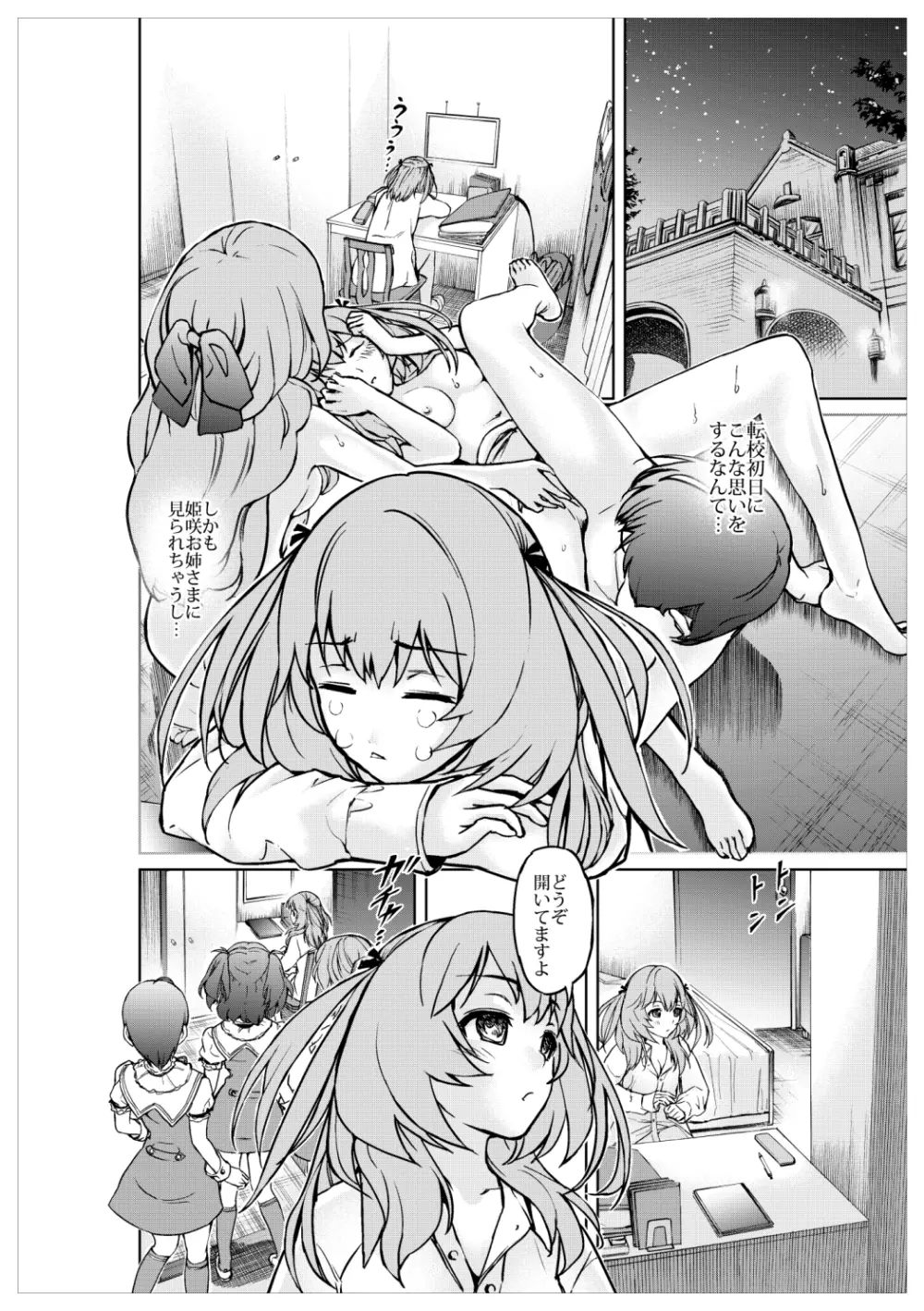 Xenocross Vol.1digital ver - page178
