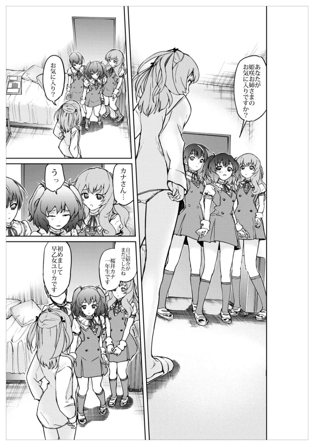 Xenocross Vol.1digital ver - page179